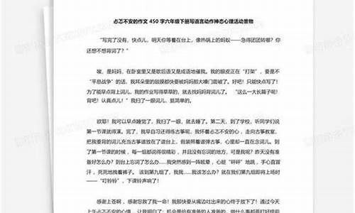 用忐忑不安造句六年级-忐忑不安造句六年级心理活动展示