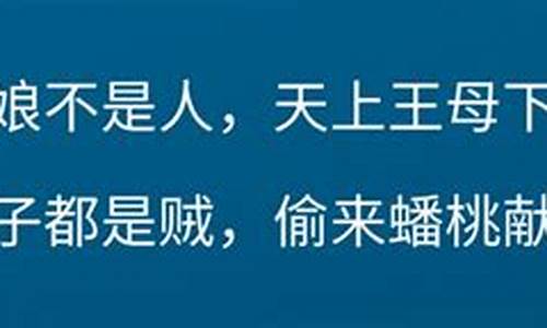 朋友圈打油诗评论搞笑句子-别人评论打油诗的我怎么回