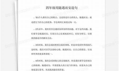 用无可置疑造句四年级-用无可置疑造句四年级上册