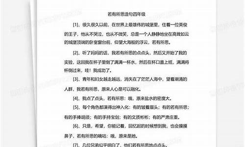 鬼哭狼嚎是什么意思,能造什么句?-鬼哭狼嚎造句四年级简单