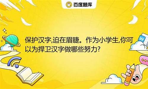 迫在眉睫是什么短语-迫在眉睫造句小学生简单