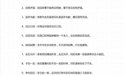 张皇失措是什么短语类型-张皇失措造句四年级简单点