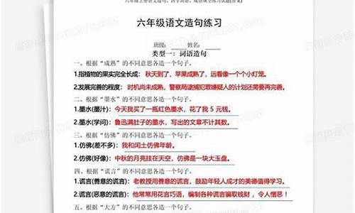 恭恭敬敬造句六年级简单-恭恭敬敬的造句有哪些