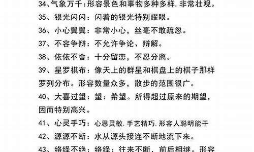 成语解释大全5000个字-成语解释大全5000个