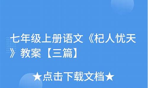 用杞人忧天造句三年级-杞人忧天造句子三年级下册语文