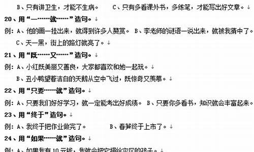 首当其冲造句二年级下册-首当其冲造句二年级下册